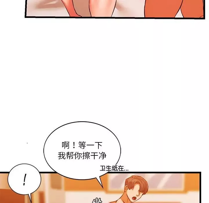 同级生-第13话 - 图片 125