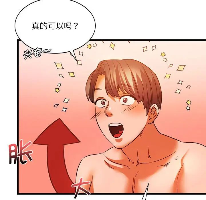 同级生第13话
