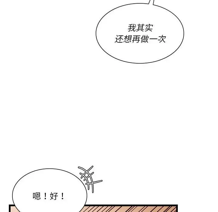 同级生-第13话 - 图片 142