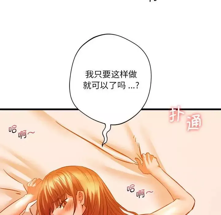 同级生-第13话 - 图片 148