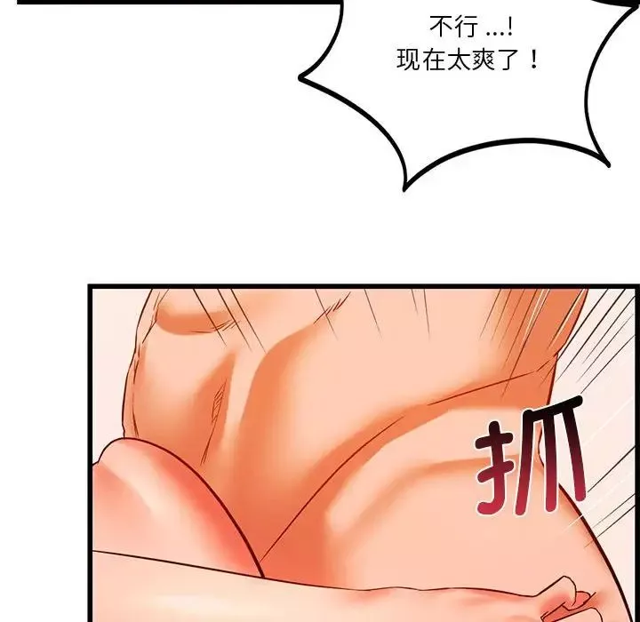 同级生第14話