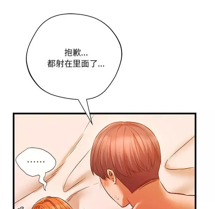 同级生-第14话 - 图片 59