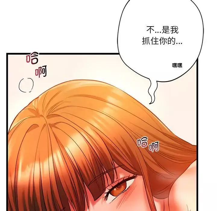 同级生第14話