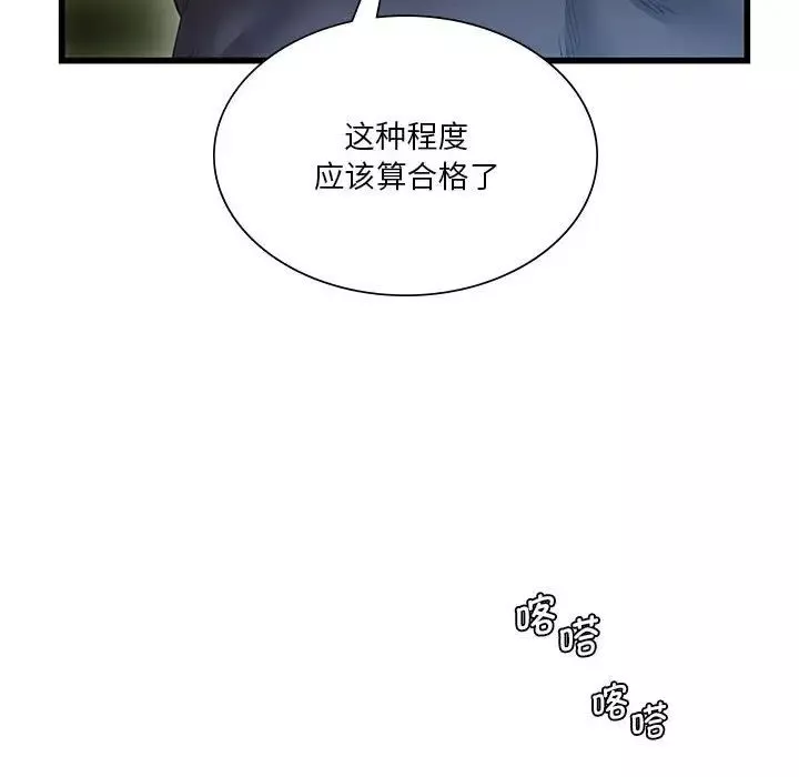同级生第14話