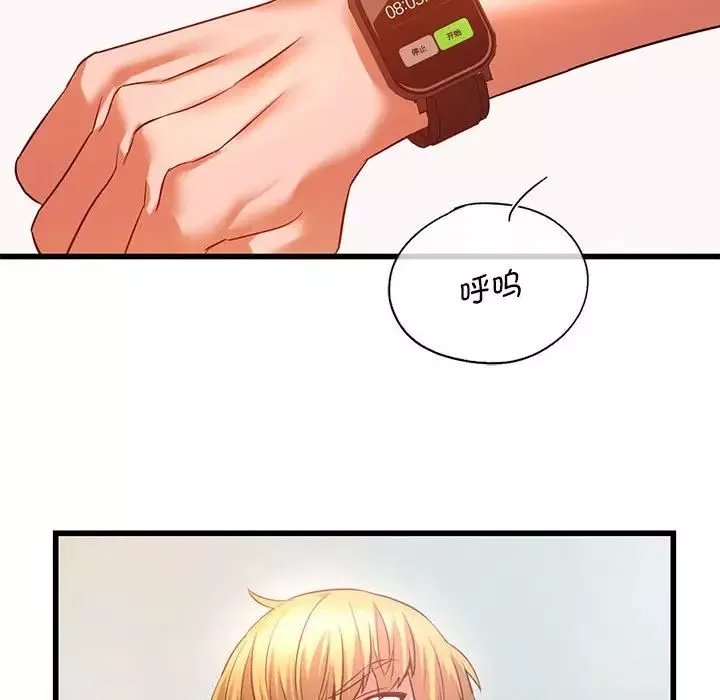 同级生第14話