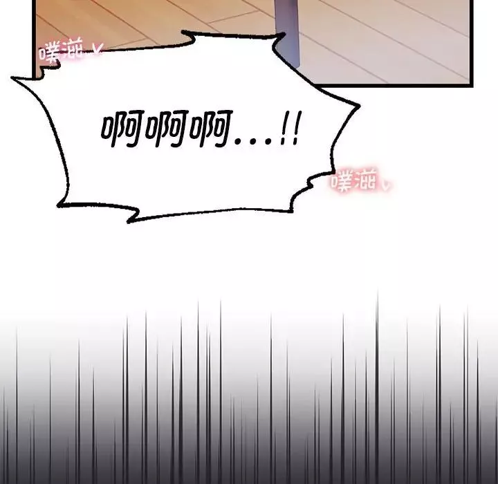 同级生-第14话 - 图片 98