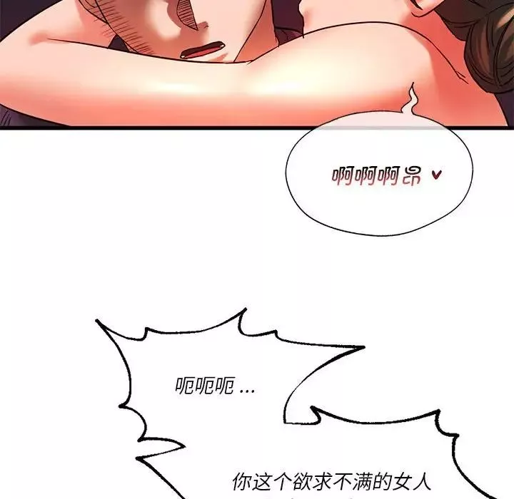 同级生-第14话 - 图片 101