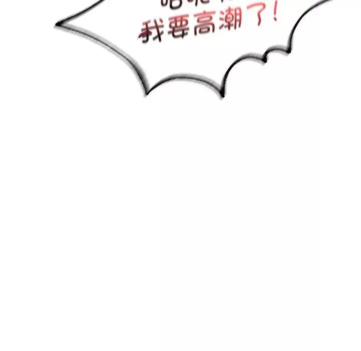 同级生-第14话 - 图片 110