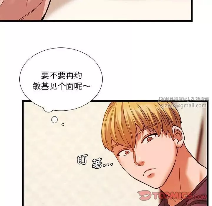 同级生第14話