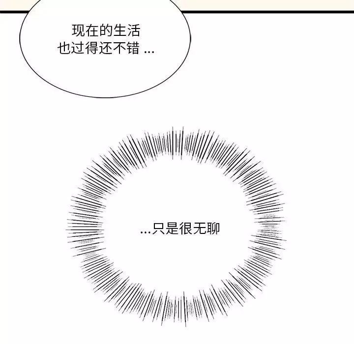 同级生-第14话 - 图片 115