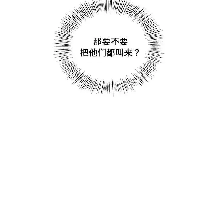 同级生-第14话 - 图片 120