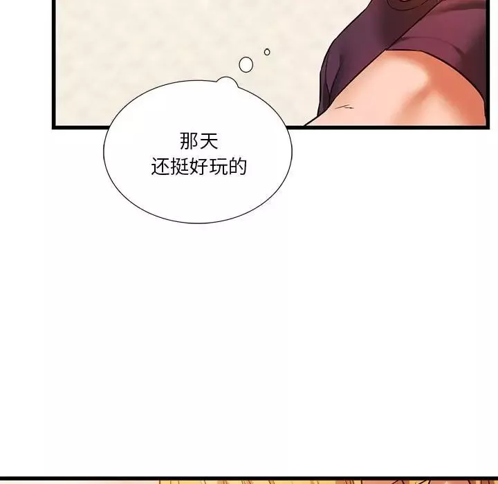 同级生-第14话 - 图片 118