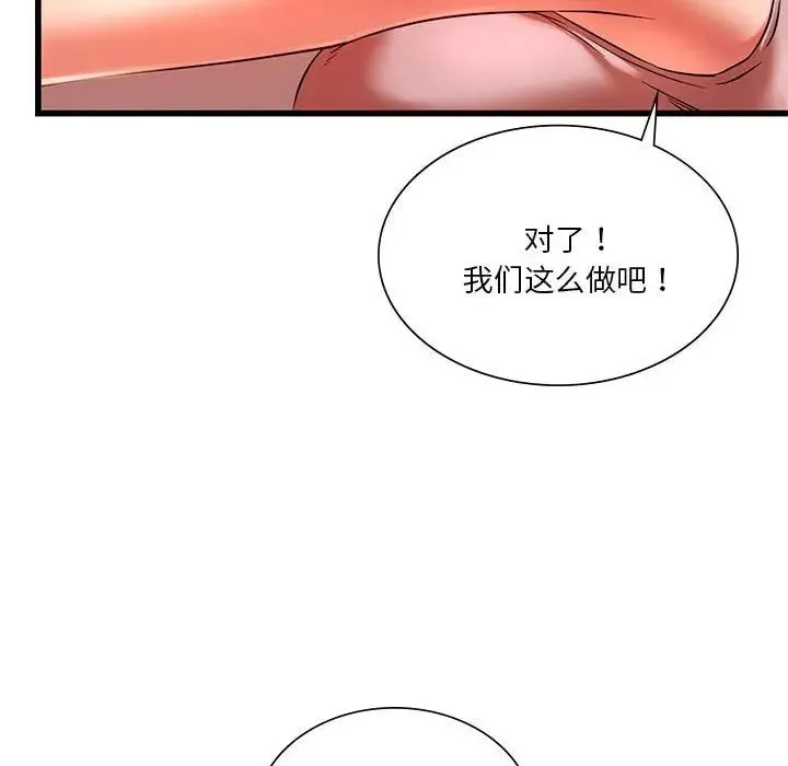 同级生-第14话 - 图片 130
