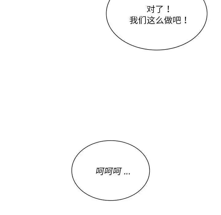 同级生-第15话 - 图片 6