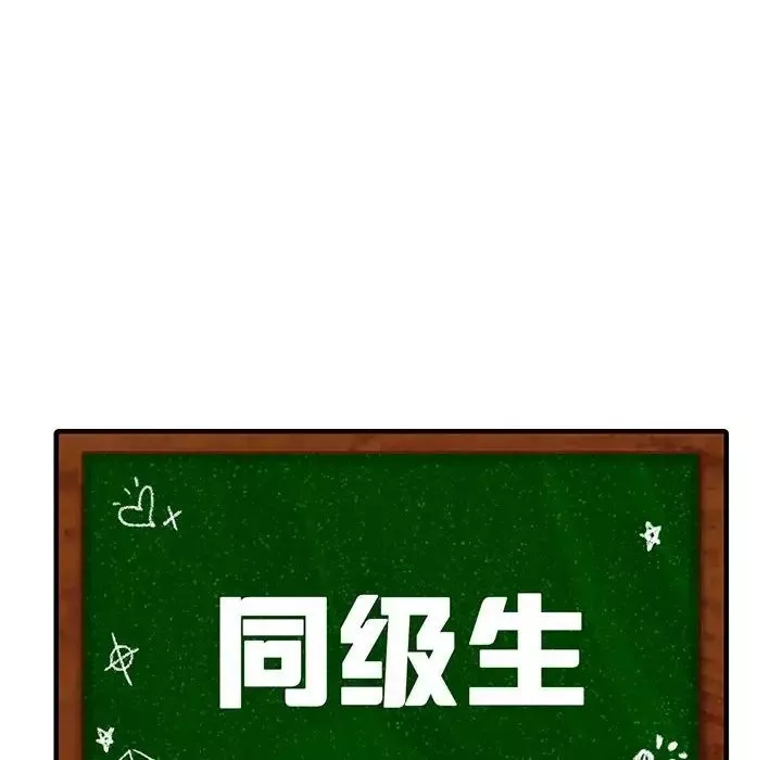 同级生-第15话 - 图片 10