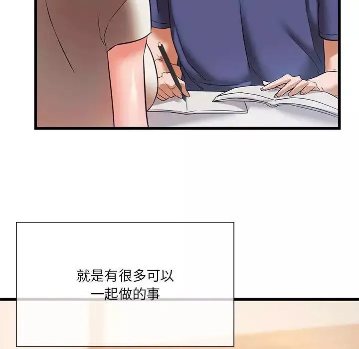 同级生第15話