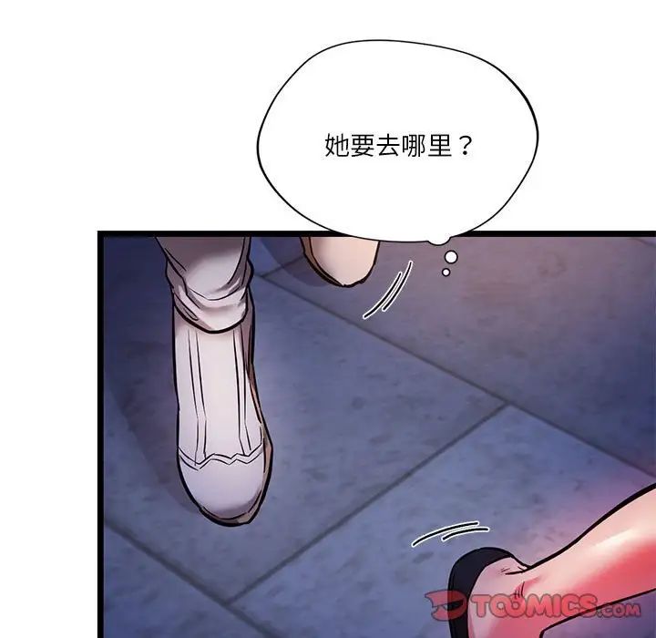 同级生第15话