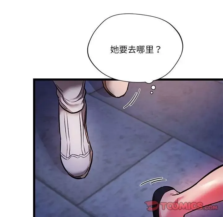 同级生第15話