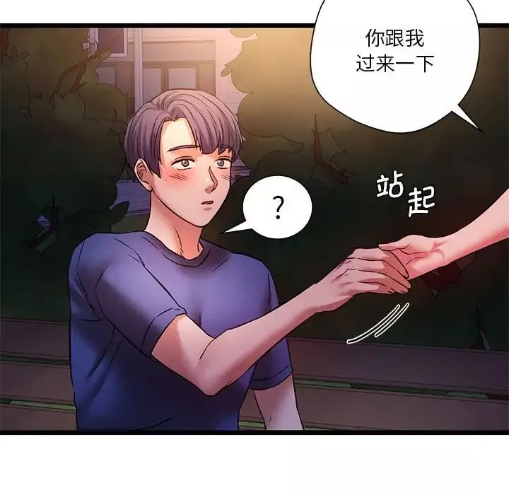 同级生-第15话 - 图片 56