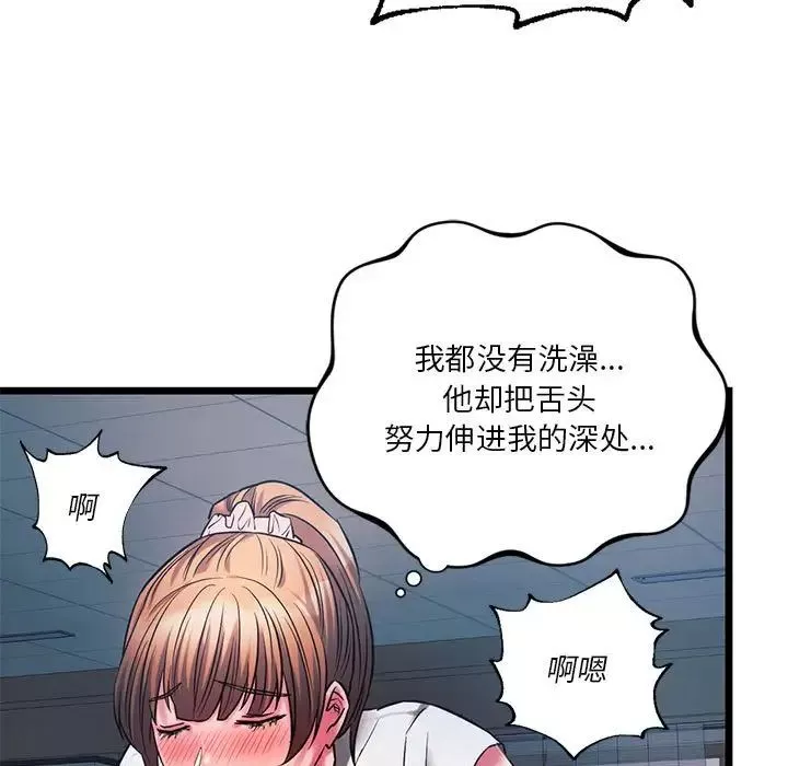 同级生-第15话 - 图片 79