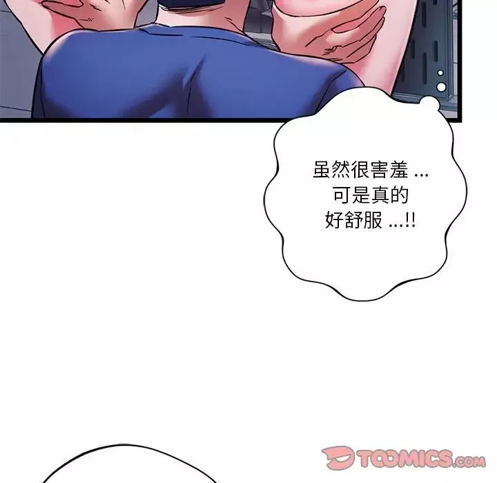 同级生第15話