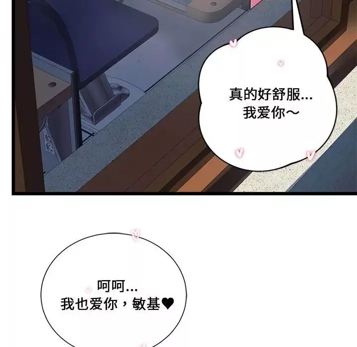 同级生-第15话 - 图片 120