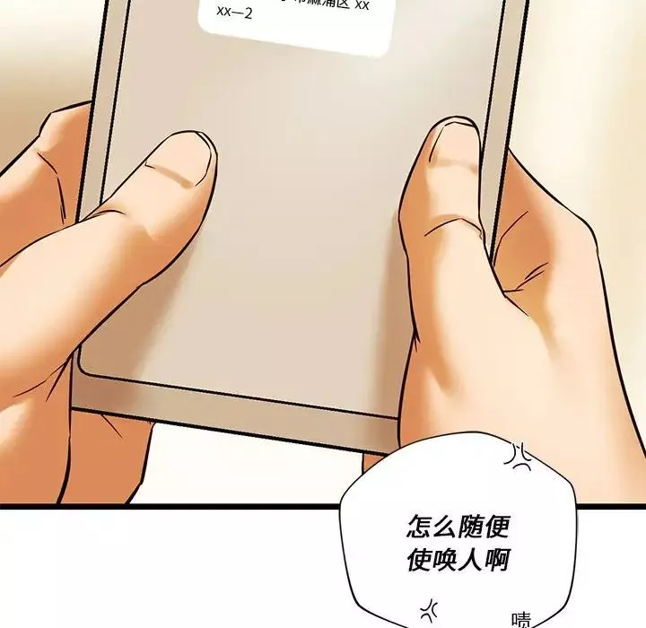 同级生-第15话 - 图片 130