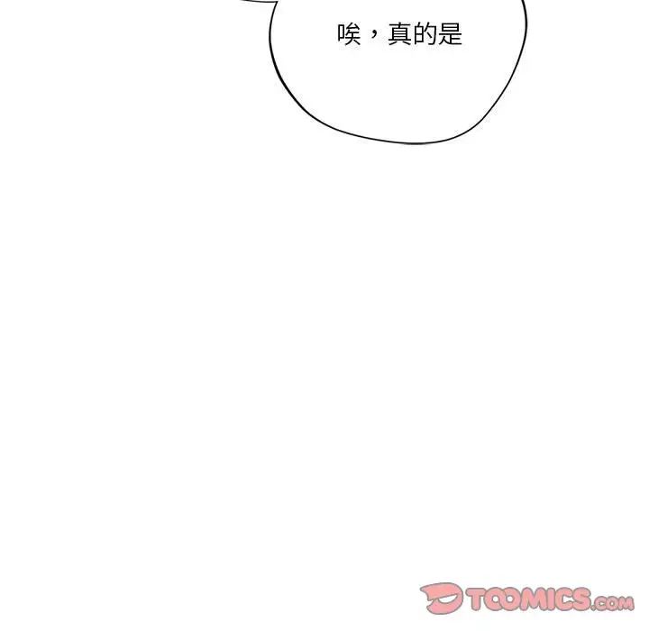 同级生第15话