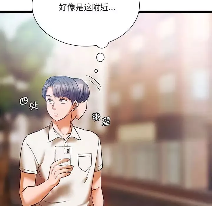 同级生-第15话 - 图片 137