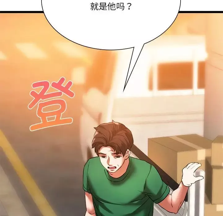 同级生-第16话 - 图片 17