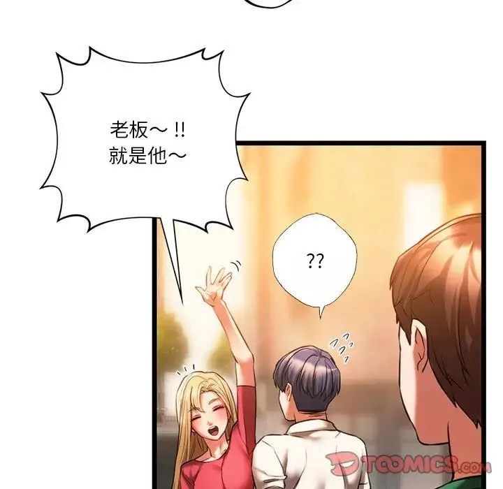 同级生第16話