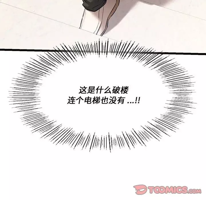 同级生-第16话 - 图片 33