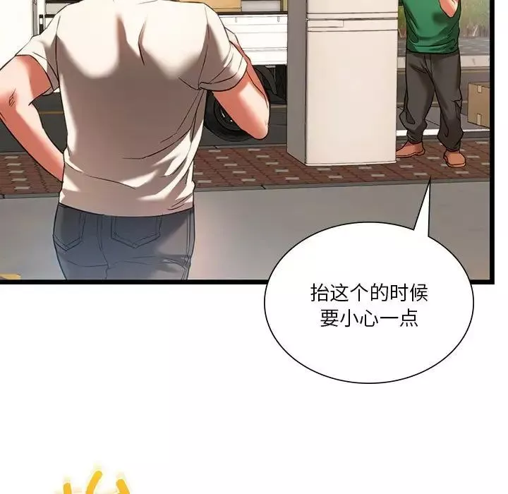 同级生-第16话 - 图片 35