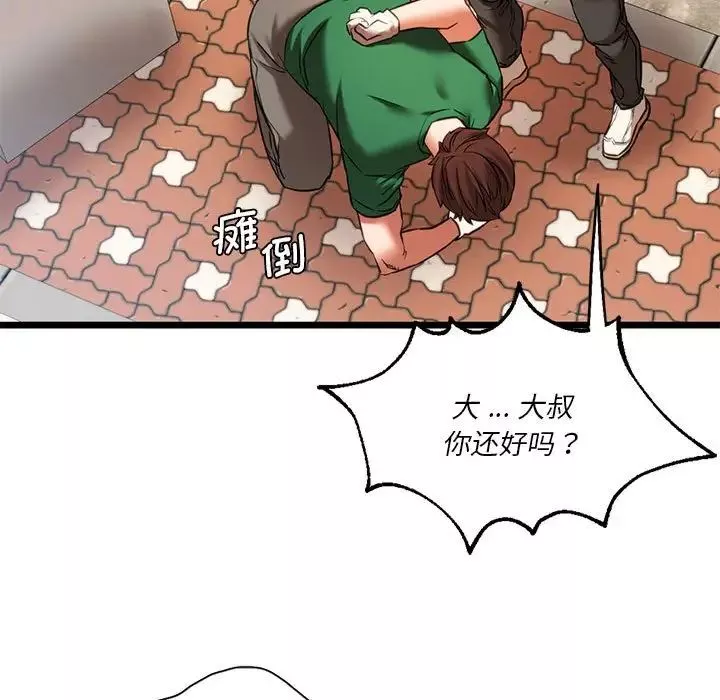 同级生第16話
