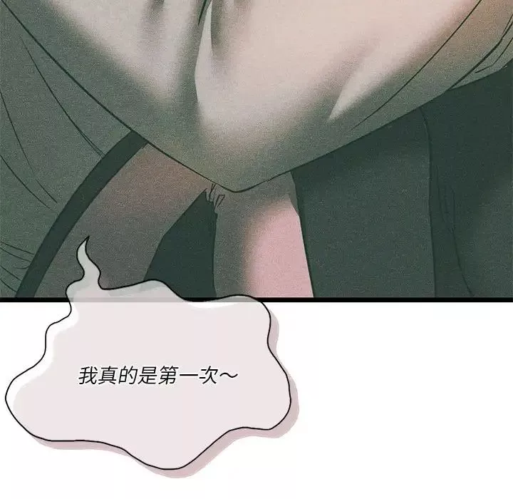同级生-第16话 - 图片 70