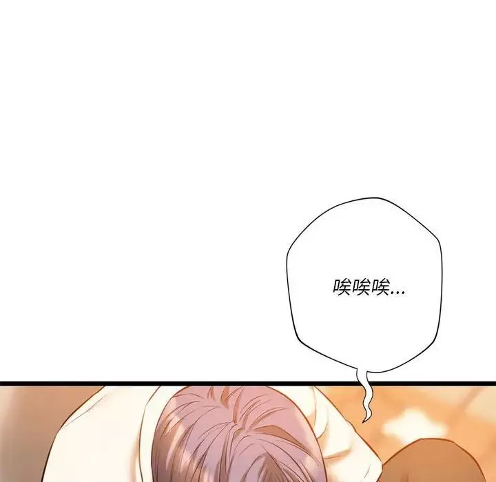 同级生-第16话 - 图片 71