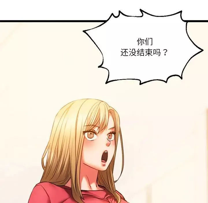 同级生-第16话 - 图片 95