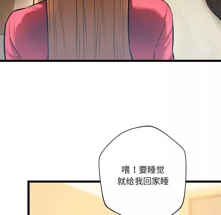同级生-第16话 - 图片 101