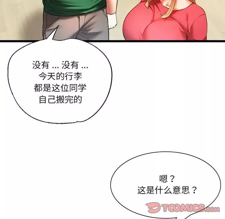同级生第16話