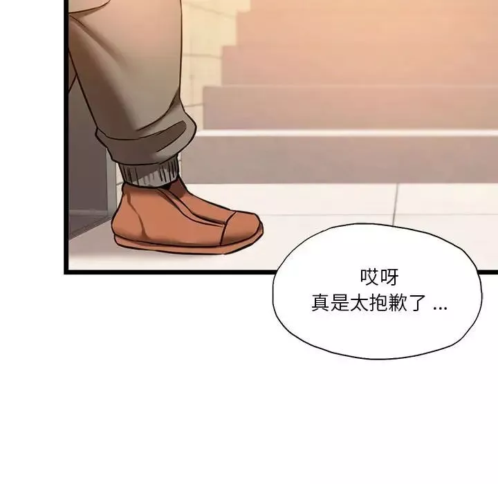 同级生-第16话 - 图片 114