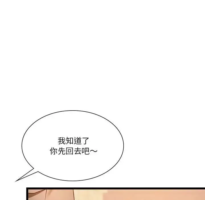 同级生-第16话 - 图片 113