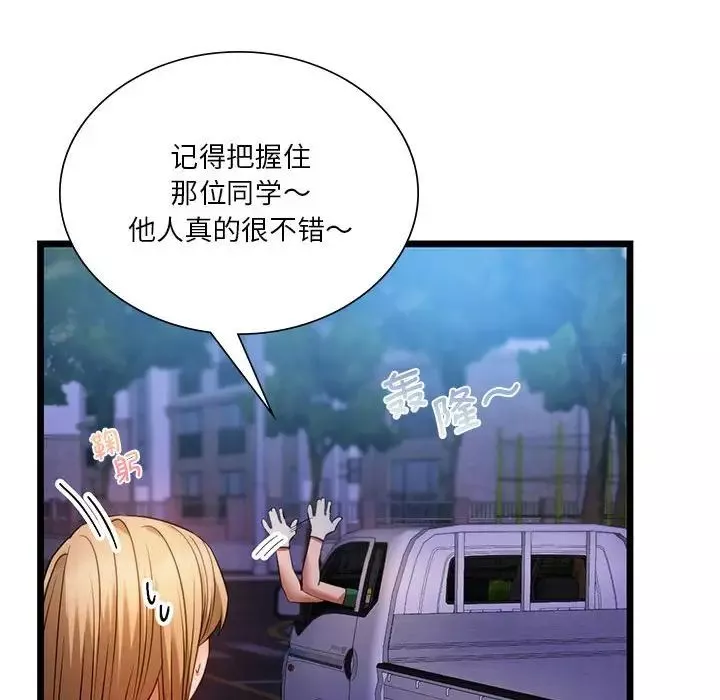 同级生-第16话 - 图片 115
