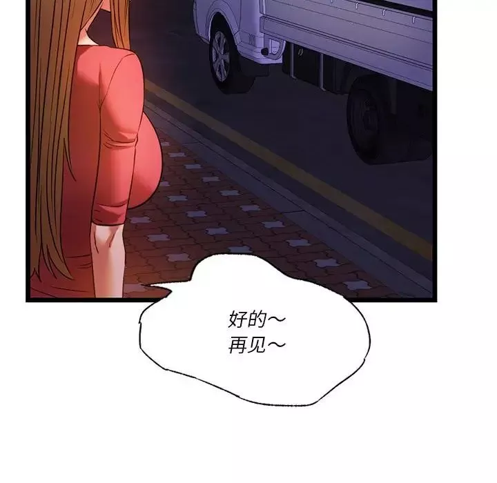 同级生第16話