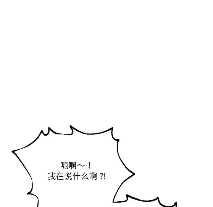 同级生-第16话 - 图片 126