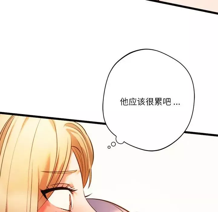 同级生第16話