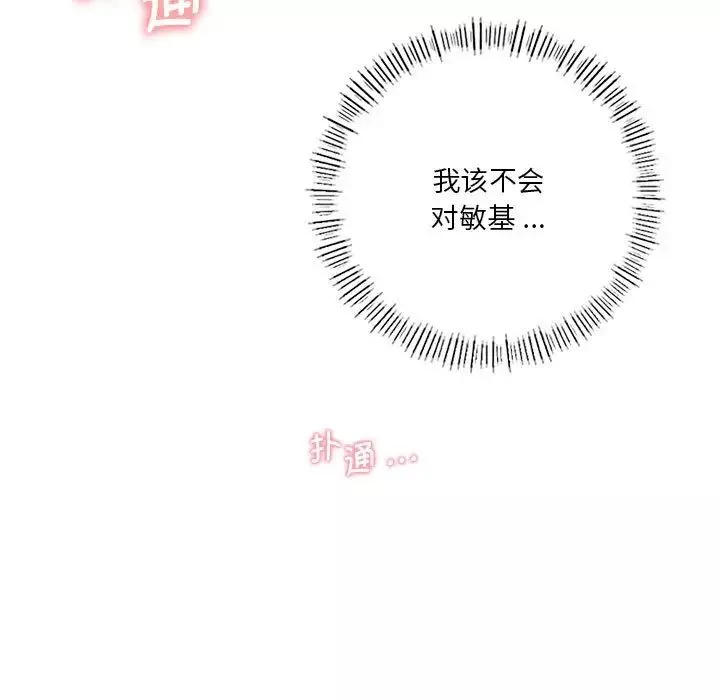 同级生-第16话 - 图片 143