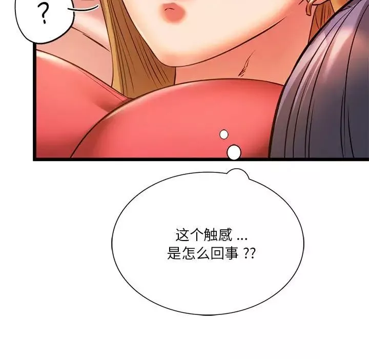 同级生第16話