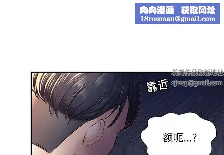 成为人上人第4話