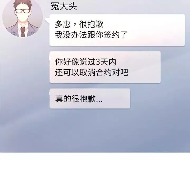 成为人上人第4話