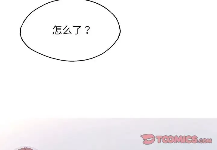 成为人上人-第4话 - 图片 4